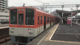 阪神8000系8243F直通特急阪神大阪梅田行き　山陽明石駅発車