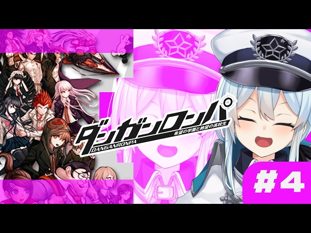 【ダンガンロンパ｜#4】chapter2裁判パートから！犯人はもう解ってるんだ【雪城眞尋/にじさんじ】