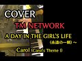 【COVER】A DAY IN THE GIRL&#39;S LIFE(永遠の一瞬)~Carol (Carol&#39;s Theme I) TM NETWORK