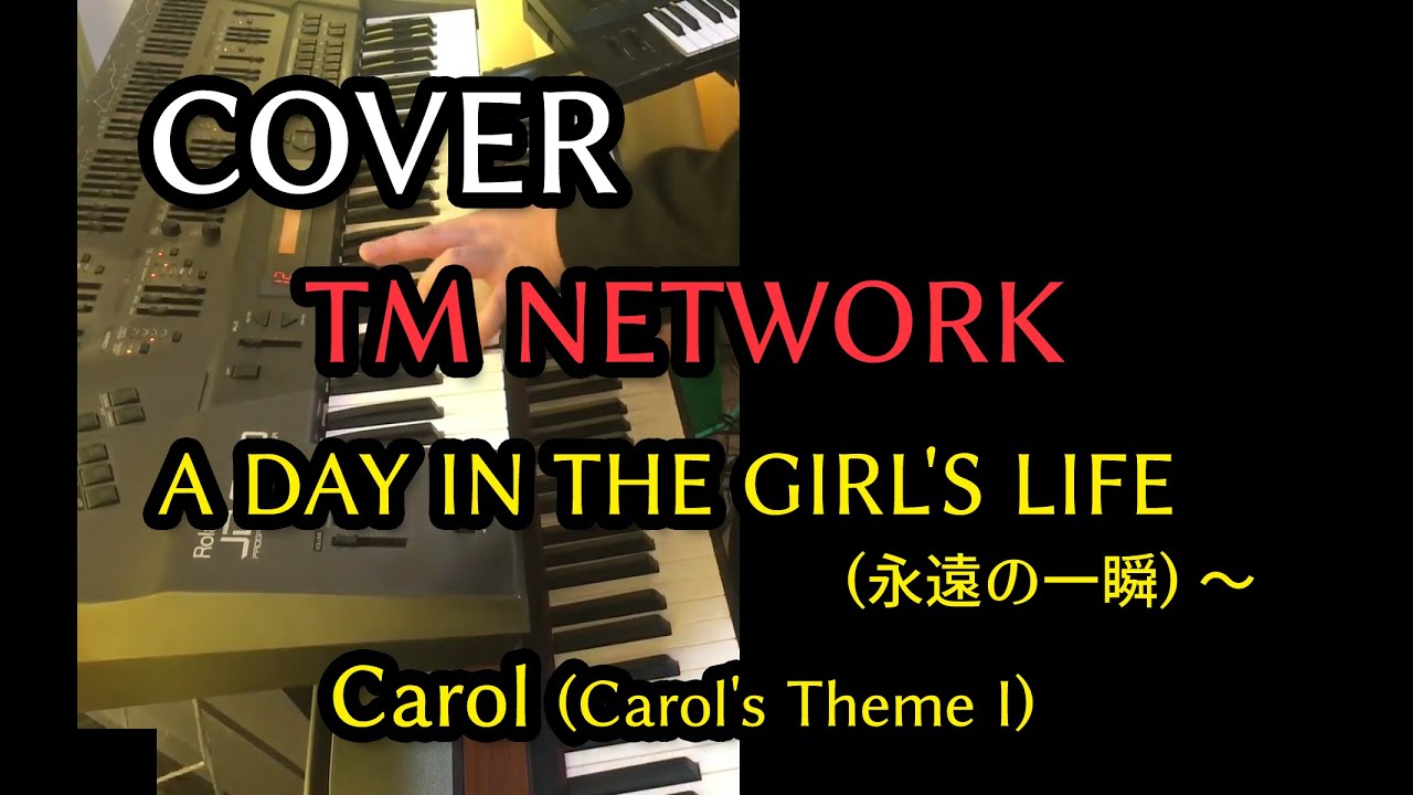 COVER】A DAY IN THE GIRL'S LIFE(永遠の一瞬)～Carol (Carol's