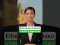 Ethereum снова на хаях: капитализация превысила $400 млрд!