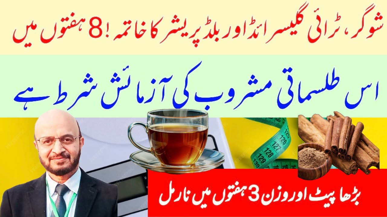 The “ diabetes cure “ Drink Everyone Is Using for losing 6 kg in 8 weeks|| No Exercise Needed!