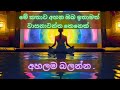 මේ කතාව අහන ඔබ ඉතාමත් වාසනාවන්ත කෙනෙක් .