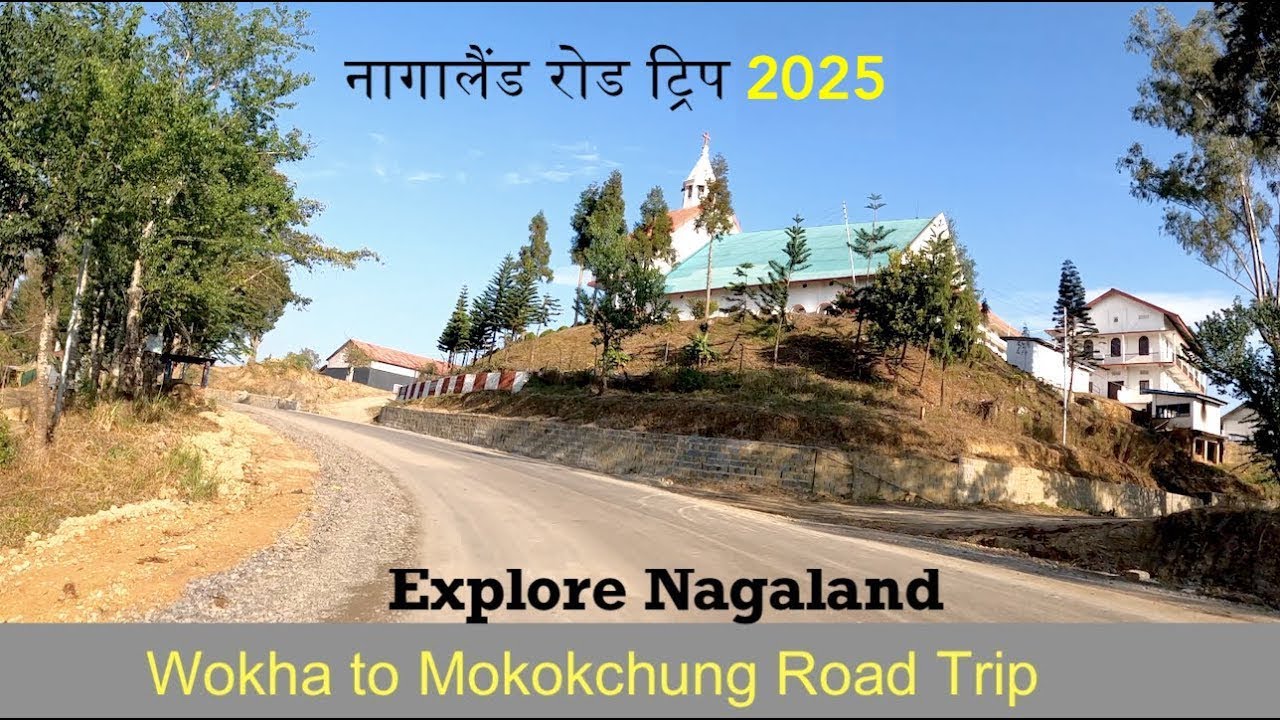 WOKHA TO MOKOKCHUNG ROAD TRIP नागालैंड रोड ट्रिप वोखा से मोकोकचुंग  #nagaland #crazytraveller #trip