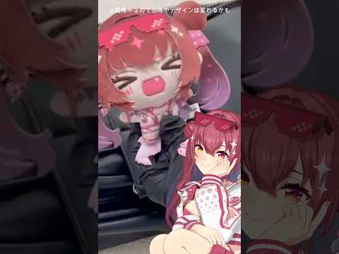 【実写カメラ】マリン船長の声カスカスなグッズ紹介wwww#shortsのサムネイル