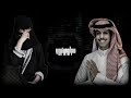 الله لايوفقهم ياروحي المصابه تصبري بغيابه الله لايوفقهم الي احرموني منه نادر الشراري بطيء الله لايوفقهم ياروحي المصابه تصبري بغيابه الله لايوفقهم الي احرموني منه نادر الشراري بطيء