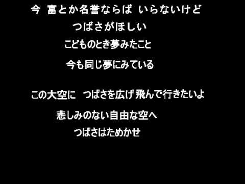 MIDI（VOCALOIDミクとLily）　つばさをください。
