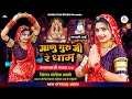 Rajaramji dj bhajan           new rajeshwar bhagwan bhajan matajifilm