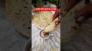 basi roti khane ke fayde healthy habits by Vedant sir #foodforall #hunger #food #viralvideo
