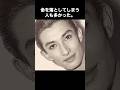 【祝️225万再生】マツコが美輪明宏と共演NGにした本当の理由#美輪明宏 #マツコ #感動する話 #shorts