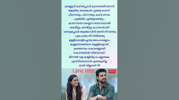Thumbnail of Minnal Vala Song Lyrics ❤️ #malayalam #song #lyrics #malayalamhits #lyricsvideo #music