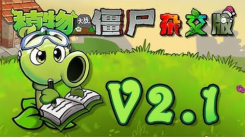 Plants vs. Zombies Hybrid Version v2.1 Trailer [SubmarineWeiWeiPVZ]