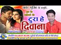 Bholeswar     cg song saaket music studio 8516006036 