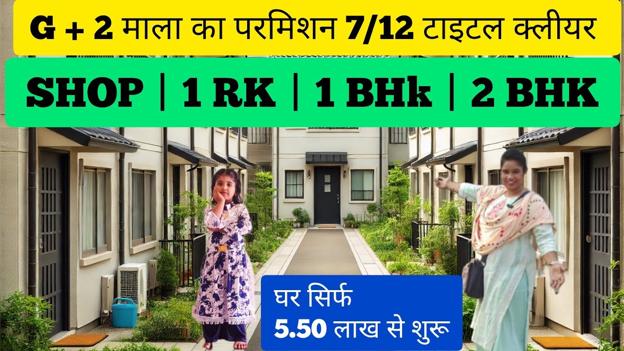सस्ता घर तैयार है ? The Best 1 RK, 1 BHK, and 2 BHK Chawl Rooms in Bhiwandi: A Home for Every Budget