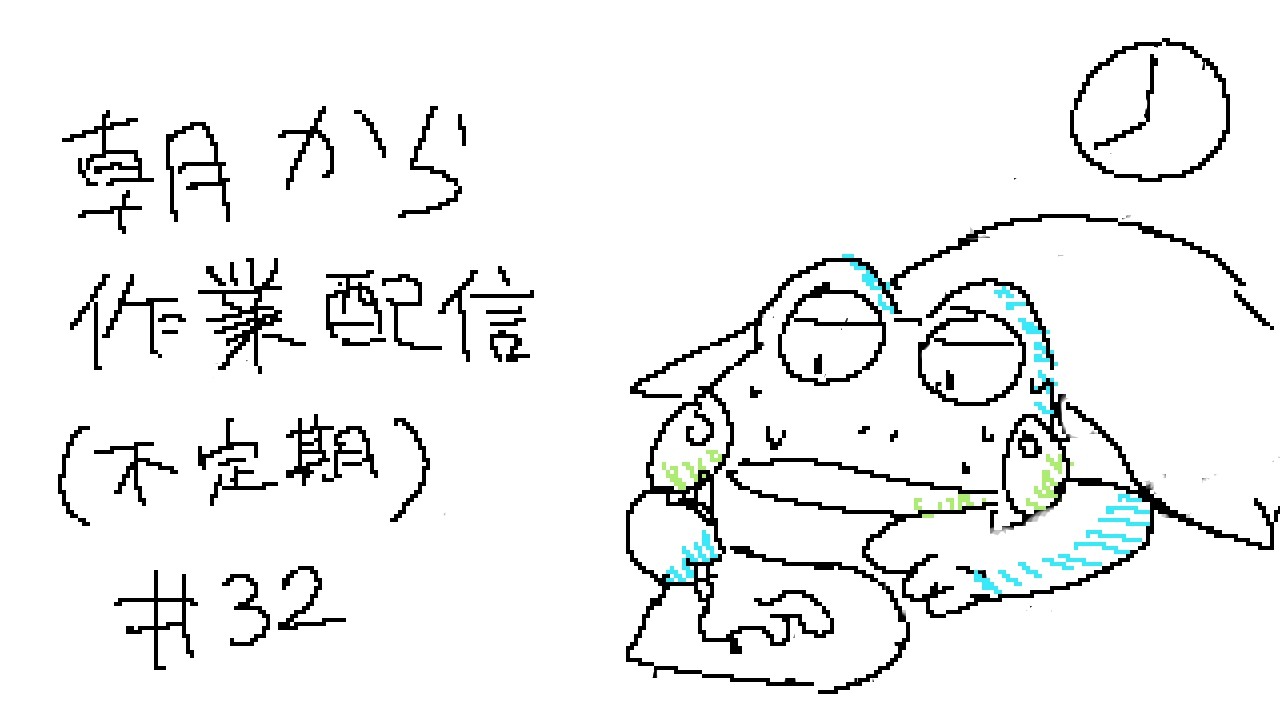 【朝活】あ さ か つ【第32回】【ケモノVTuber】