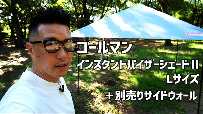 コールマンパーティーシェードdx360 ロゴスシビックドームl Ah ソロストーブボンファイヤー Youtube