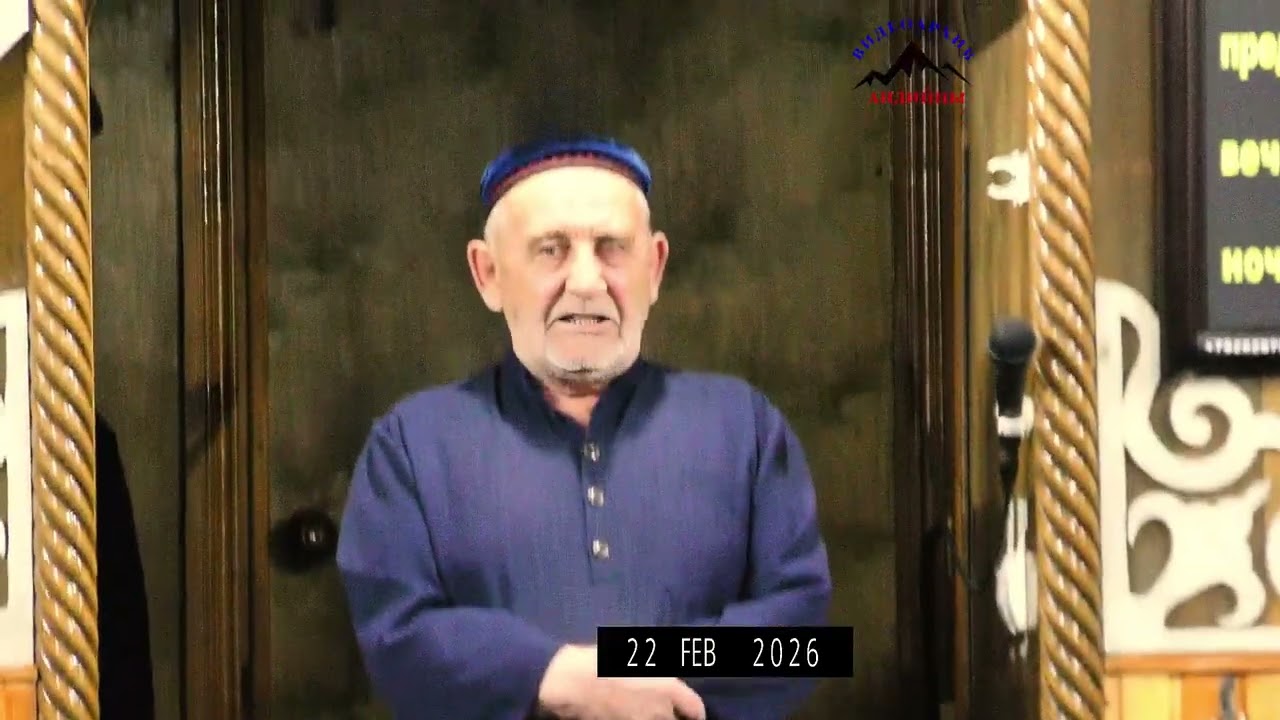 АНДИЙЦЫ.    ТАРАВИХ  5я НОЧЬ