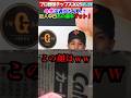 【プロ野球チップス】巨人と中日出遅れた2人ゲット【2025第2弾】