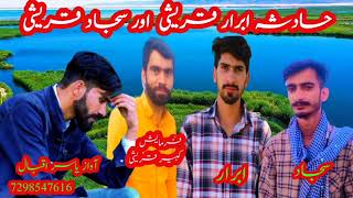 HADSA ABRAR&SAJJAD|&JAMAL DEEN||