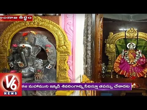 special-story-on-mallikarjuna-swamy-temple-in-odela-at-karimnagar-dist-|-telangana-teertham-|-v6