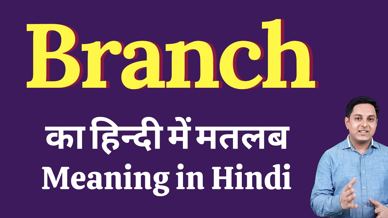 assign to branch meaning in hindi