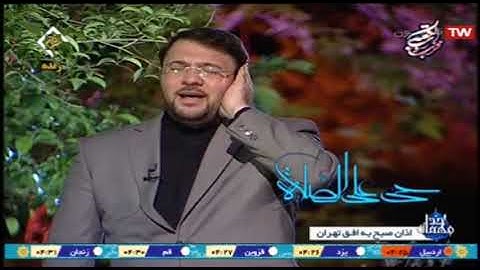 آذان الصبح يرفعه القارئ حميد شيخ زاده