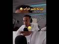 ابو فلة لما بسمع صوت بنت Games Fortnite تحشيش Gameplay اكسبلور Funny Gaming ضحك