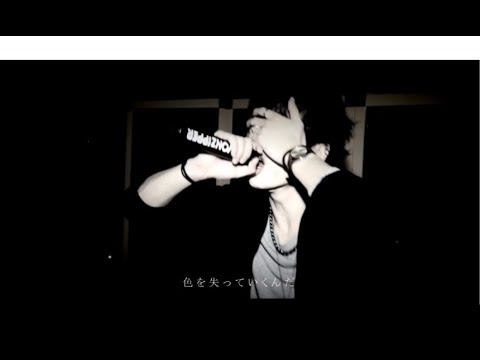 【MV】Sacrifice／ICE ELEMENT