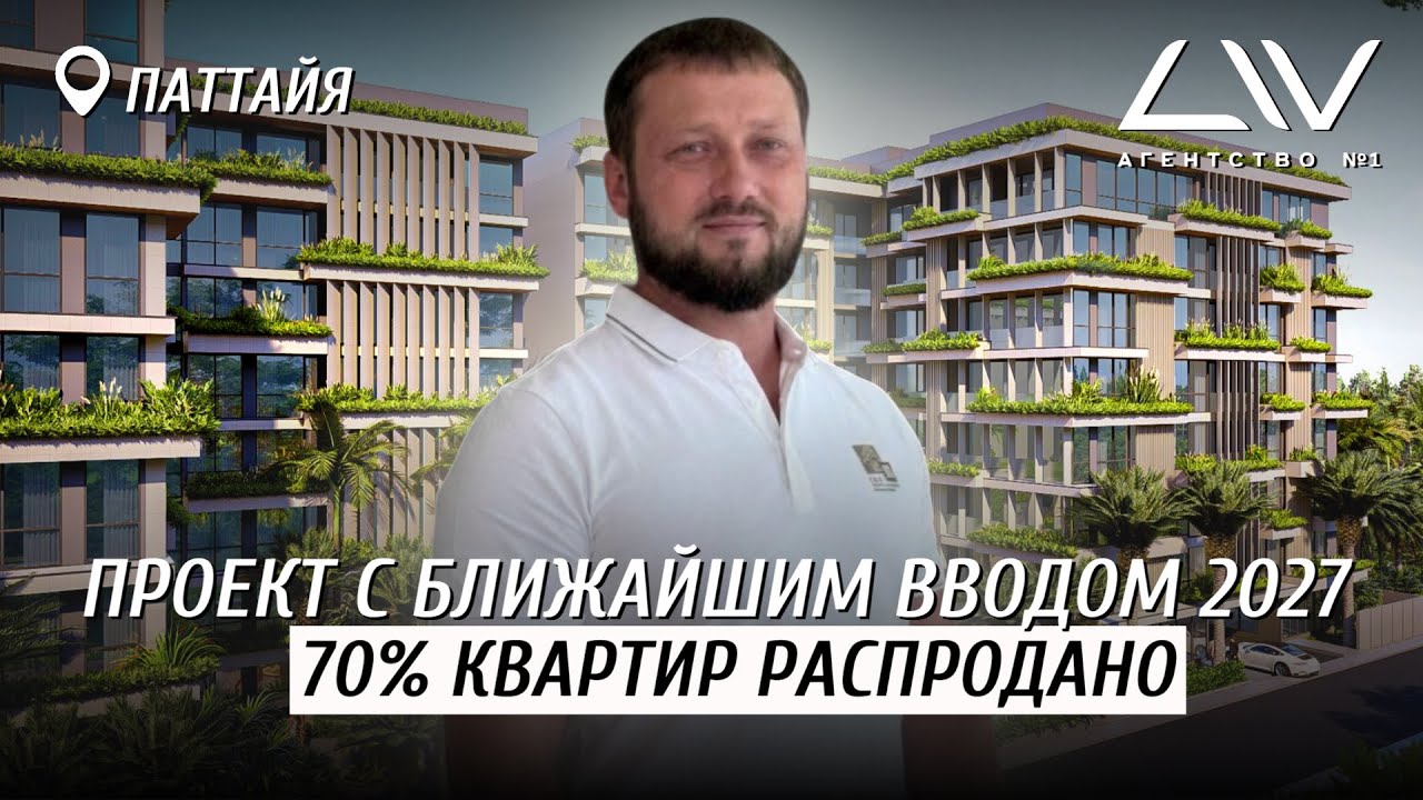 🔥 500 метров до пляжа! Новый кондоминиум в Паттайе, Таиланд