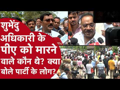 Chandranath Rath Murder - शुभेंदु अधिकारी के पीए के मर्डर से हड़कंप, नेताओं ने लगाए संगीन इल्जाम