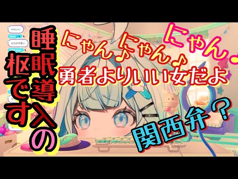 祝18万人 圧じゃない 枢ちゃんの可愛い100分の1くらい詰め合わせ【ホロライブ切り抜き/水宮枢】