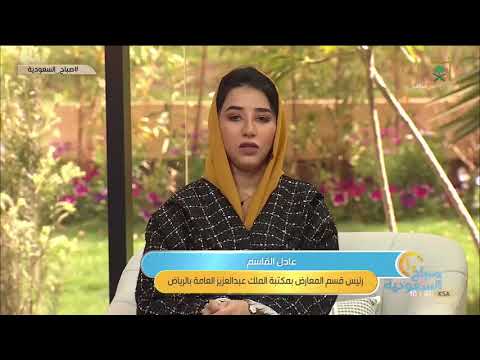 صباح السعودية مكتبة الملك عبدالعزيز تطلق معرضا عالميا للخط العربي