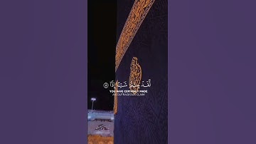 وقالوا اتخذ الرحمن ولدا سورة مريم القارئ عبد الرحمن مسعد