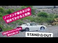 URASパイナップルとシルビアの車高調交換