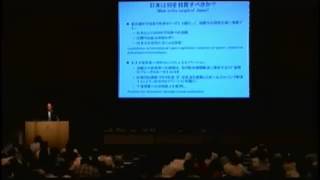 国際宇宙探査シンポジウム2014 第４部