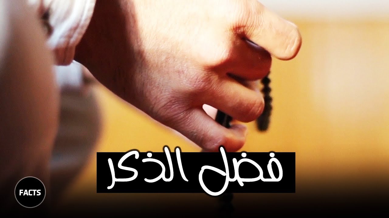 قصص واقعية في فضل لا حول ولا قوة الا بالله