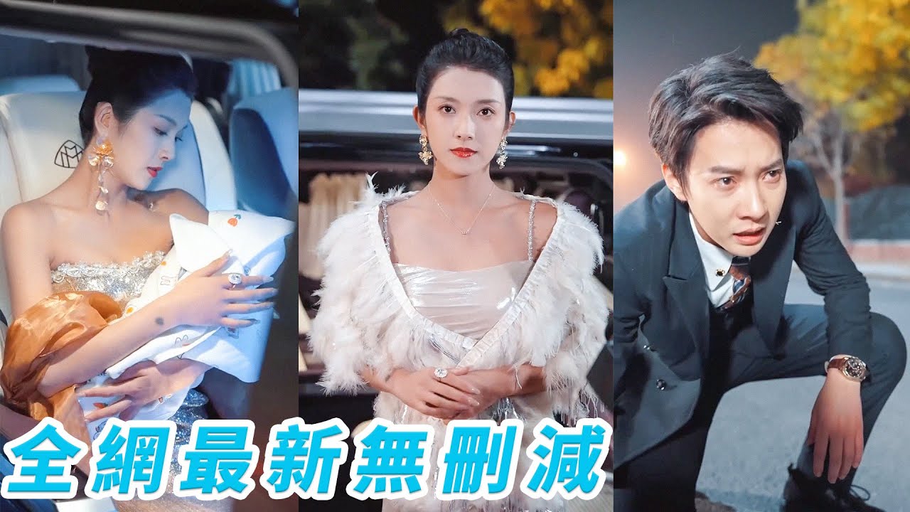 揭露身份的復仇短劇：從影帝到身敗名裂的真相