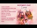 Mother S Day Special Songs 2026 Chandaniya Lori Lori Luka Chuppi Choti Si Asha Songs For Maa 