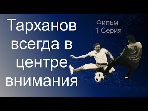Video: Vjačeslav Groznyj: trenérská kariéra a úspěchy