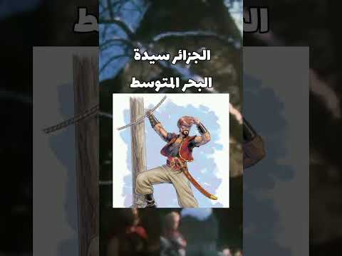 الأسد الأطلسي الجزائري