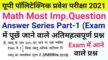 Up Polytechnic Entrance Exam Preparation 2021 Math Most Important Questions