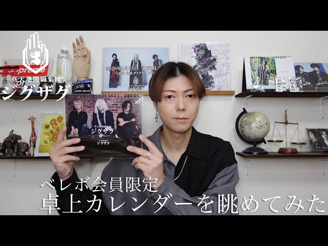 ZIGZAG] Exclusive to Bellevo members! Take a look at the desk