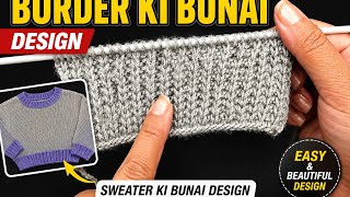 “Border Ki Bunai Design | Sweater Border Knitting Pattern | Easy &amp; Beautiful” #knittingdesign 