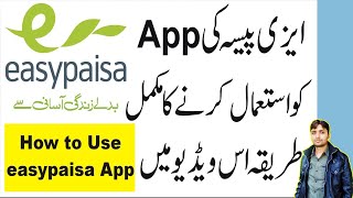 How to use Easypaisa App|Benefits of Easypaisa Urdu screenshot 3