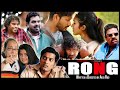 Rong new konkani film  joywin fernandes productions  film by aggi rod please dont download