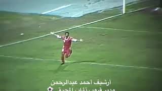 هدف محمد صالح الدخيل على الرفاع الغربي موسم ٩٦