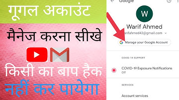 Manage Google Account : 2 step verification kaise kare | how to safe youtube channel from hackers