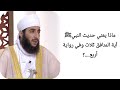 ماذا يعني حديث النبيﷺ آية المنافق ثلاث وفي رواية أربع الشيخ كهلان الخروصي