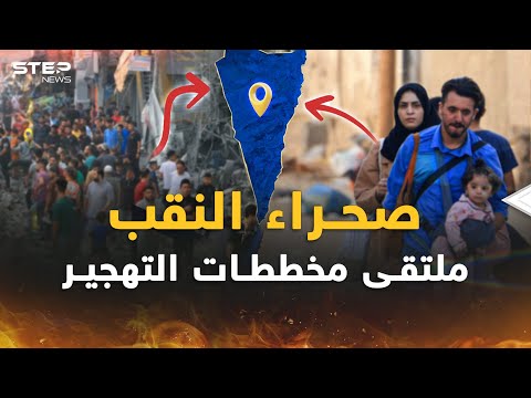 صحراء الن ق ب ومخطط غزة الكبرى ما يرسموه لتهجير الفلسطينيين أكبر مما تعتقد