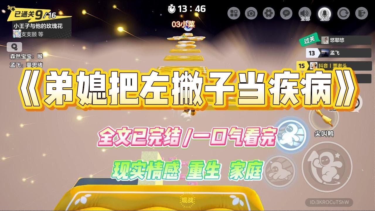 《弟媳把左撇子当疾病》四岁侄女去当童模，试镜时却暴露她的左撇子，弟媳一直坚信这是病。为确保女儿走上星途，#小说 #故事 #爽文 #大女主 #重生 #复仇 #现实情感 #家庭